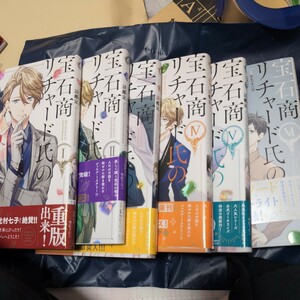 宝石商リチャード氏のなぞ鑑定①～⑥巻セット　あかつき三日　４月新刊