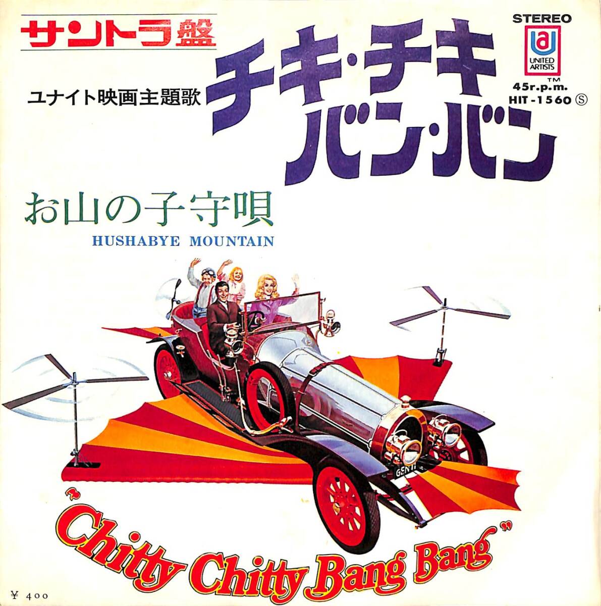 Yahoo!オークション -「チキチキバンバン」(レコード) の落札 Yahoo!オークション -「チキチキバンバン」(レコード) の落札