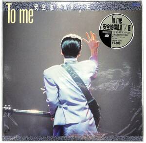 e2881/LD/安全地帯/LIVE/To me