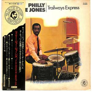 e3540/LP/帯付/フィリー・ジョー・ジョーンズ/トレイルウェイズ・エキスプレス/Philly Joe Jones/Trailways Express