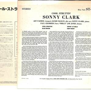 e3006/LP/BLUE NOTE/Sonny Clark/Cool Struttin'/GXK8043の画像2