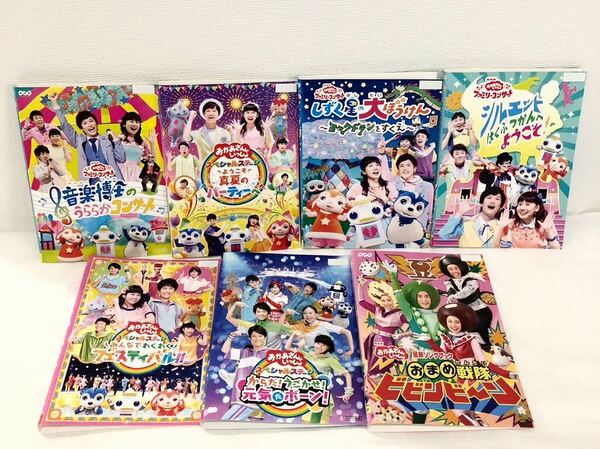 NHKおかあさんといっしょ ファミリーコンサート 他 7本セット DVD