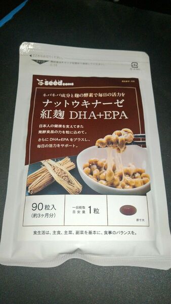 3ヶ月分 ナットウキナーゼ 紅麹 DHA EPA