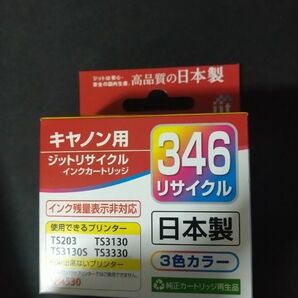 BC-346 カラー 互換インク JIT-C346C ジットリサイクル キヤノン