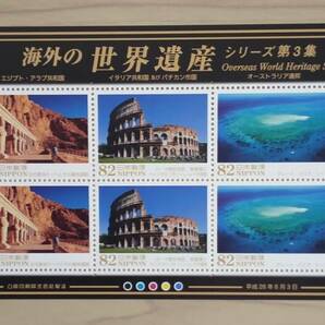 切手 海外の世界遺産シリーズ 5種連刷5種完の画像3