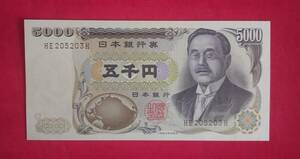 紙幣 新渡戸5000円(大蔵、褐色2桁、未使用)