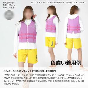 【新品】オーシャンパシフィック オーピー Ocean Pacific Op レディース フローティングベスト ライフジャケット フリーサイズ ピンクの画像2