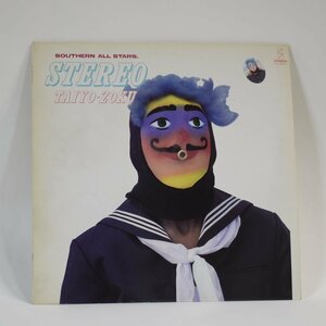 サザンオールスターズ STEREO TAIYO-ZOKU ステレオ太陽族 レコード LP レコード 桑田佳祐 昭和 レトロ