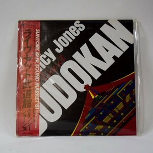 Quincy Jones クインシー ジョーンズ ライヴ アット 武道館 レコード LP 洋楽 ジャズ