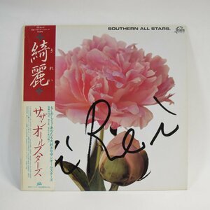 サザンオールスターズ 綺麗 レコード LP 昭和 日本 桑田佳祐 ロックバンド