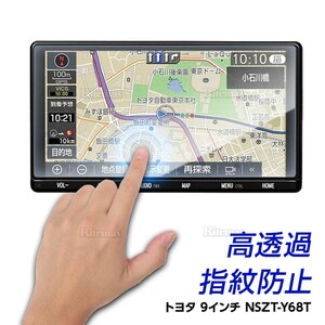 トヨタ NSZT-Y68T トヨタ RAV4 /カローラスポーツ E210 ルーミータンク プリウス ZVW52 T-Connect カーナビゲーション保護ガラスフィルム