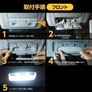 ヴォクシー ノア 80系 前期 後期 LED ルームランプ 154発 5点 ボクシー エスクァイア ZWR80 ZRR80 室内灯 カスタムパーツ 6000K ホワイトの画像3