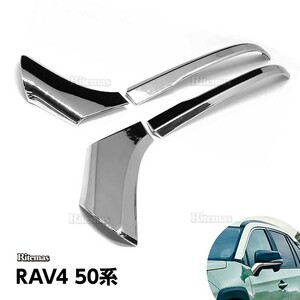 RAV4 50系 ドアミラーガーニッシュ アンダー ライン ドアミラー ガーニッシュ ウィンカーリム 鏡面メッキ仕上げ サイドミラー