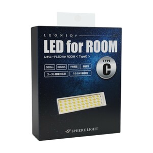 スフィアライト LEONID LED for ROOM Type-C 4500K ルームランプ バニティ ラゲッジ トランク カーテシー T10 G14 T10×31-42 1年保証
