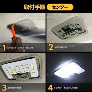 ルーミー タンク トール ジャスティ LED ルームランプ 85発 8点 専用設計 室内灯 6000K ホワイト M900A M910A M900S M910S M900F M910Fの画像4