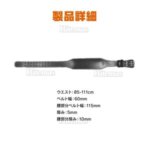 リフティングベルト 幅11.5cm サイズ 130㎝ 筋トレ ウエイトトレーニング レザー 革 バーベル トレーニング ベルト 腰 サポーター 黒の画像5