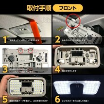 ルーミー タンク トール ジャスティ LED ルームランプ 85発 8点 専用設計 室内灯 6000K ホワイト M900A M910A M900S M910S M900F M910F_画像3