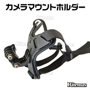 ヘルメットマウント バイク 顎 カメラ POV GoPro アクセサリー ヘルメット マウント アクションカメラ ウェアラブルカメラ フルフェイス