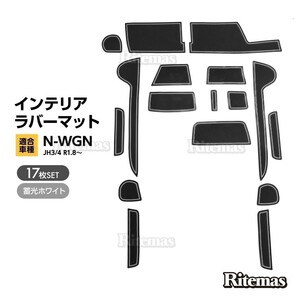 N-WGN JH3 JH4 ドアポケットマット ラバーマット ドアポケットマット ドリンクホルダーマット ラバー マット ゴムマット 17枚 ホワイトの画像1