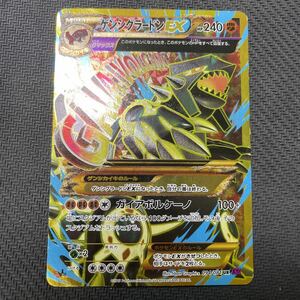 ポケモンカード XY7 094/081 UR ゲンシグラードンEX バンデットリング Pokemon