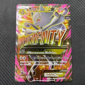 ポケモンカード MミュウツーEX SR XY8 063/059 1EDTION 赤い閃光 Pokemon Mewtwoの画像1