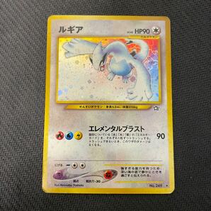 旧裏面 ポケモンカードneo ルギア LV.45 第1弾 金、銀、新世界へ... POKEMON LUGIAの画像1