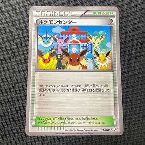 ポケモンカード ポケモンセンター イーブイコレクション プロモ 190/BW-P Pokemon EEVEE ブイズ