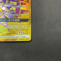 ポケモンカード ガブリアス＆ギラティナGX UR 225/173 タッグオールスターズ Pokemon_画像5