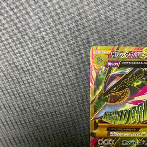 ポケモンカード MレックウザEX UR XY7 095/081 1EDTION バンデットリング Pokemon Rayquazaの画像2