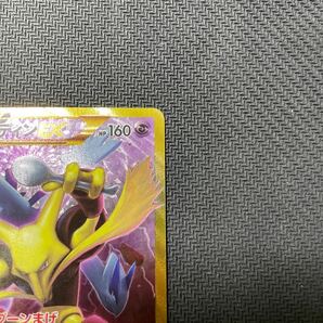 ポケモンカード フーディンEX UR 088/078 XY10 めざめる超王 Pokemon Alakazamの画像3