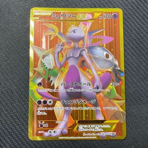 ポケモンカード ミュウツーEX UR XY8 065/059 1EDTION 赤い閃光 Pokemon Mewtwoの画像1