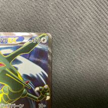 ポケモンカード レックウザEX SR XY6 085/078 1EDTION エメラルドブレイク Pokemon Rayquaza_画像3