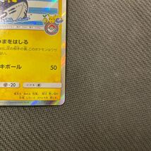 ポケモンカード ヨコハマのピカチュウ プロモ 283/SM-P Pokemon Pikachu Promo _画像5