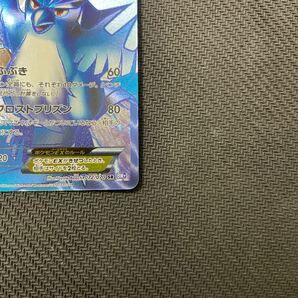 ポケモンカード フリーザーEX SR 072/070 BW7 1EDTION プラズマ団 プラズマゲイル Pokemon Articunoの画像5