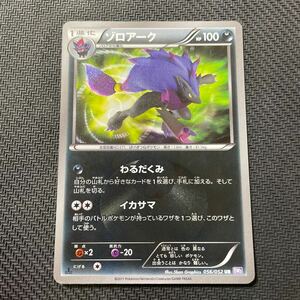 ポケモンカード ゾロアーク UR 056/052 BW3 1EDTION サイコドライブ Pokemon Zoroark 