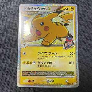 ポケモンカード ピカチュウM LV.X 043/DPt-P プロモ Pokemon Pikachu PROMO 映画公開記念スペシャルパック2009