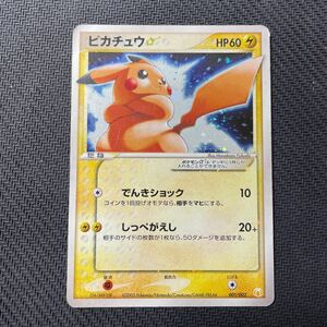 ポケモンカード ピカチュウ☆ スター 001/002 ポケモンカードゲーム ポケカ ギフトボックス プロモ pokemon card promo