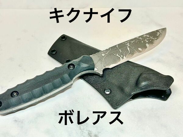 新品 キクナイフ　ボレアス　boreas　KIKU KNIVES　松田菊男