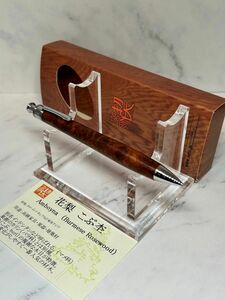 工房楔　花梨こぶ杢　シャープペンシル　0.5mm