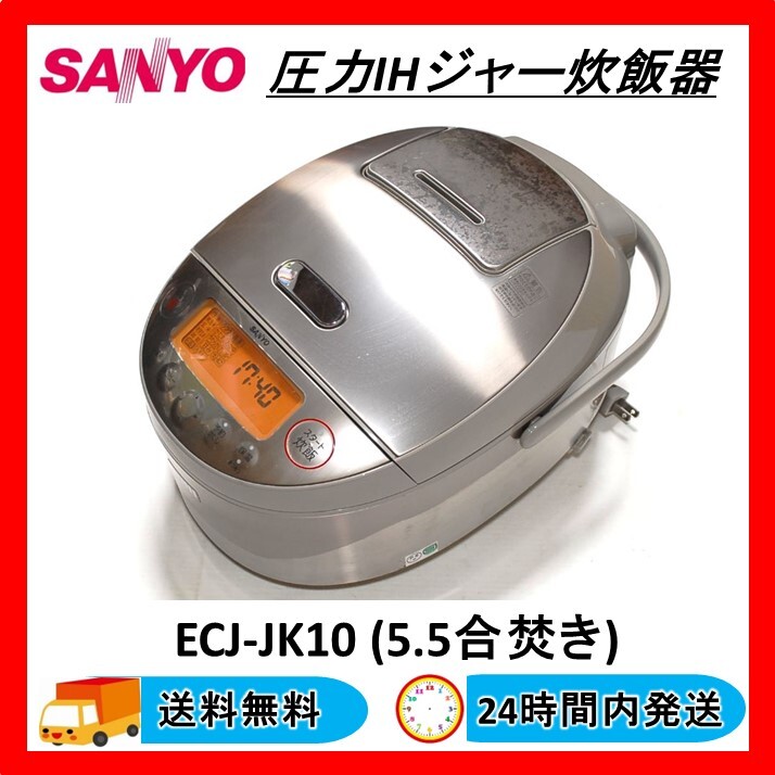 2024年最新】Yahoo!オークション -サンヨー 炊飯器 圧力ih(キッチン 2024年最新】Yahoo!オークション -サンヨー 炊飯器 圧力ih(キッチン