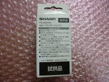 ★新品未開封★SHARP FZ-AG01K1 Ag+イオンカートリッジ 加湿空気清浄機用_画像3