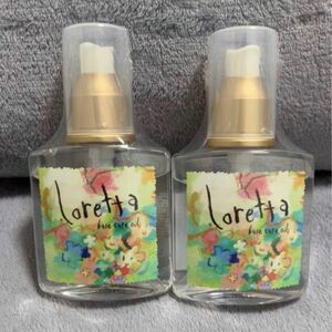 【最終値下げ】ロレッタ　ベースケアオイル【洗い流さないヘアオイル】120ml×2本セット