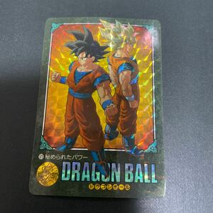 10.ドラゴンボール ビジュアルアドベンチャー！171 秘められたパワー 送料無料 美品 カードダスバンダイ 孫悟空 スーパーサイヤ人