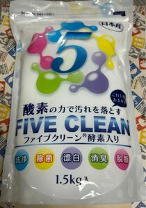 【新品未開封】FIVE CLEAN ファイブクリーン 酵素入り　1.5kg スプーン入り 酵素の力で汚れを落とす 