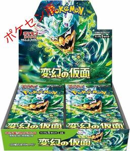 ポケモンカードゲーム 変幻の仮面　シュリンク付　1BOX 新品未使用