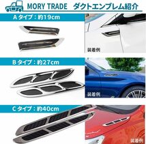 morytrade ダミーダクト メッキ ドア ボンネット フェンダー サイド エアロ フィン 汎用 2枚セット_画像9