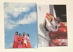 B.L.T. 2022年5月号 櫻坂46 田中保乃 藤吉夏鈴 森田ひかる 守屋麗奈 両面超ビッグポスター付き