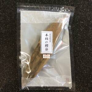 1本約２5０g　鹿児島枕崎産　本枯れ鰹節　雄節（背側)　枯節　カビ付き　本枯鰹節　削り節