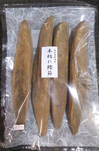 数量限定　人気の雄節（背側）のみ１ｋｇ（４本前後）枕崎産　本枯れ鰹節　雄節のみ　１ｋｇ（４本前後）