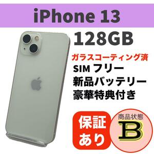 電池新品 iPhone 13 スターライト 128GB 本体 SIMフリー